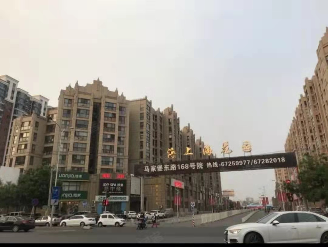 北京海上?；▓@